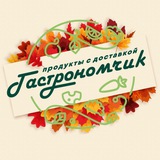 «Гастрономчик»|Доставка продуктов Чебоксары