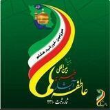 خیریه آبشار عاطفه ها