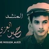 حسين العزي hossin_Alezzi