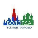 Вологодская область - новости
