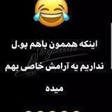 کانال جوک🤪خنده😁شادی🥳