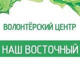 ИГ "Наш Восточный" помощь Мариуполь