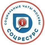 канал СоцРесурс. Москва