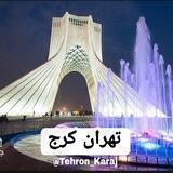 🍁گٖؒـؒؔـٰپٖؒ تٖؒـؒؔـٰٰهٖؒـؒؔرٖؒاٖؒنٖؒ کٖؒـؒؔرٖؒجٖؒـؒؔـٰٰ🍁