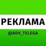 Реклама