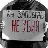 Христиане против войны!