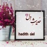 ❰حدیث دل❱•|♥️🕊|•