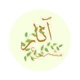 مشروع آثــار التطوعي - للتصاميم -