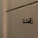 قناة اسئلة ومحاظرات دينية