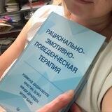 РЭПТ польза и болталка