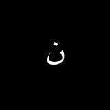 يوميات أرمني