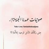 صوتيات عهدنا الجنة♡𓂆.