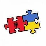 Українці в Албанії | Украинцы в Албании