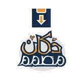جروب طلبات دكان مُصمم