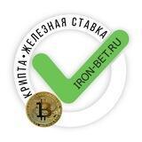 КРИПТА | ЖЕЛЕЗНАЯ СТАВКА | БИЗНЕС