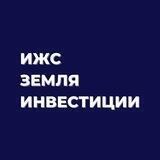 ИЖС | Земля | Инвестиции 🏠