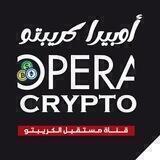 OPERA CRYPTO ®™