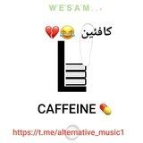 كافئين CAFFEINE 💊