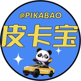 皮卡宝 虚拟信用卡