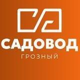 Садовод в Грозном