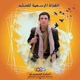 المنشد احمد المسيلي