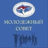 Молодёжный совет при УПЧ в РФ