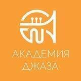 Академия джаза Игоря Бутмана