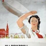 📣 Экстренная помощь Советских людей.