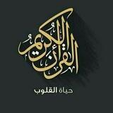 حالات واتس " آيات قرآنية "