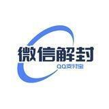 解微Q支限制科技