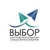 Молодёжный центр «Выбор»