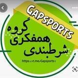گروه گپ همفکری پیشبینی بت