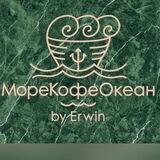 МОРЕ КОФЕ ОКЕАН by Erwin
