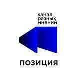 Позиция