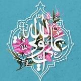 فضـــائـل الامــام علــي «عليه افضل الصلاة والسلام».