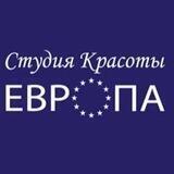 Студия красоты «Европа»
