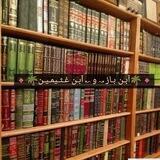 الشيخ محمد بن صالح العثيمين 📚