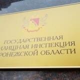 ГЖИ Воронежской области