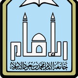 مخطوطات مكتبة جامعة الإمام محمد بن سعود الإسلاميّة