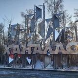 Хангаласские