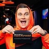 ПШЕНичное Нефильтрованное