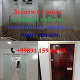 Стекло маркет