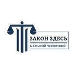 ЗАКОН ЗДЕСЬ