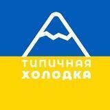 Kholodnaiagora