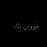 -ياهناي المُر واتعابي احبك.ه‍