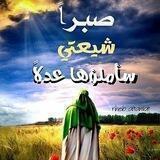 عـشــآق صــآحـب آلـزمــآن 🕊❤