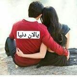 ═‌‌‌‌♥️یالان❤️دنیا♥️═