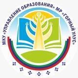 Управление образования Горного улуса