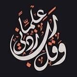 إيمان صبحي إدلبي