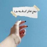 شٍغٌفِّ 💖